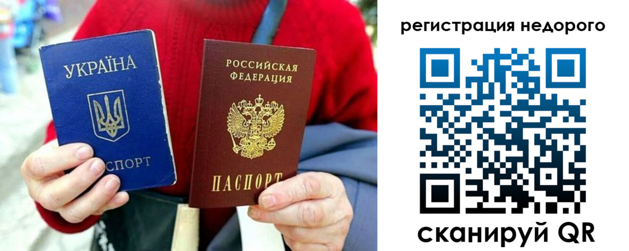 купить прописку в Бабаево