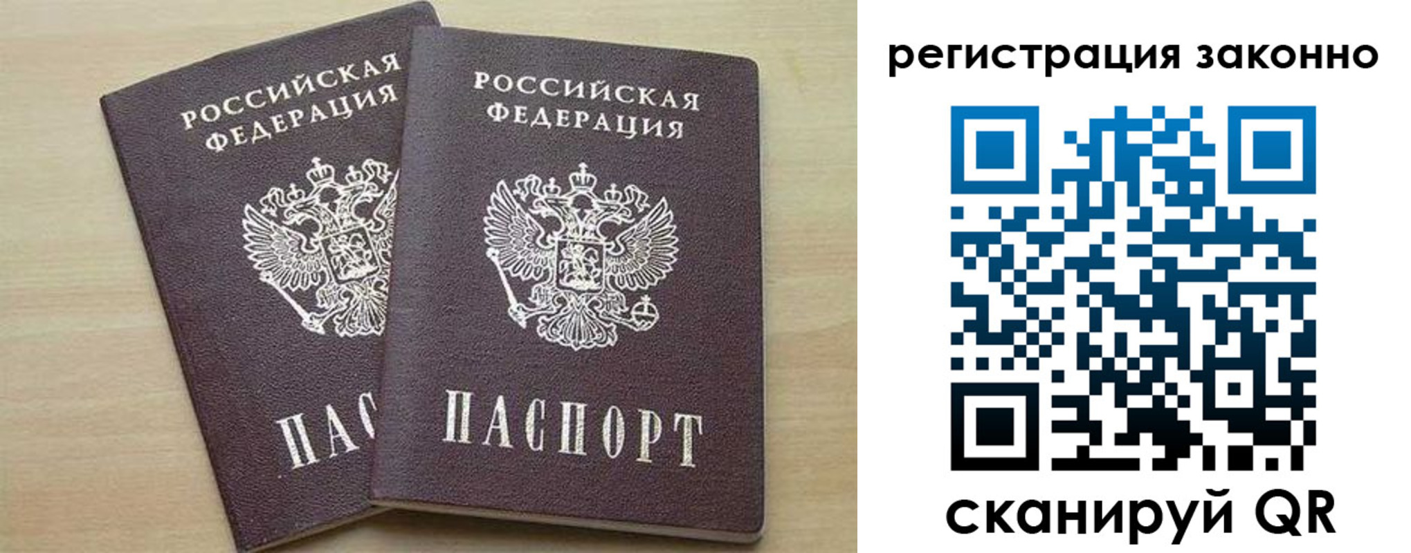 регистрация для школы в Бабаево