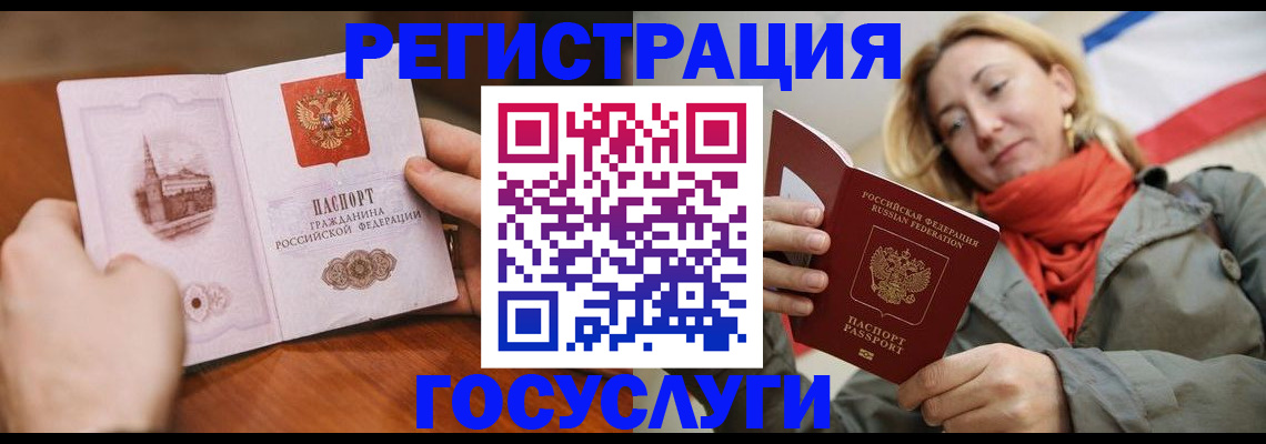 временная регистрация для всех в Бабаево