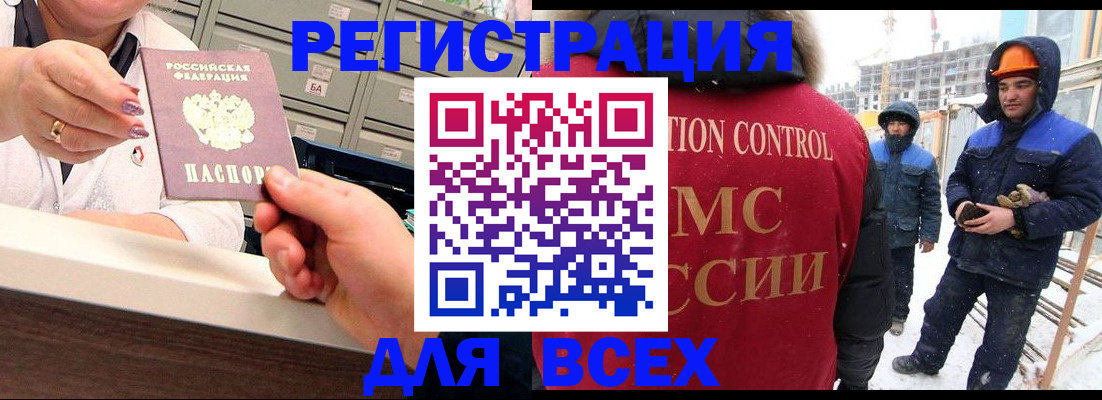 прописка для военкомата в Бабаево