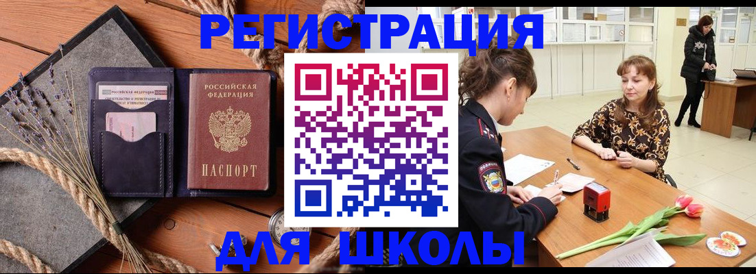 прописка паспорт в Бабаево
