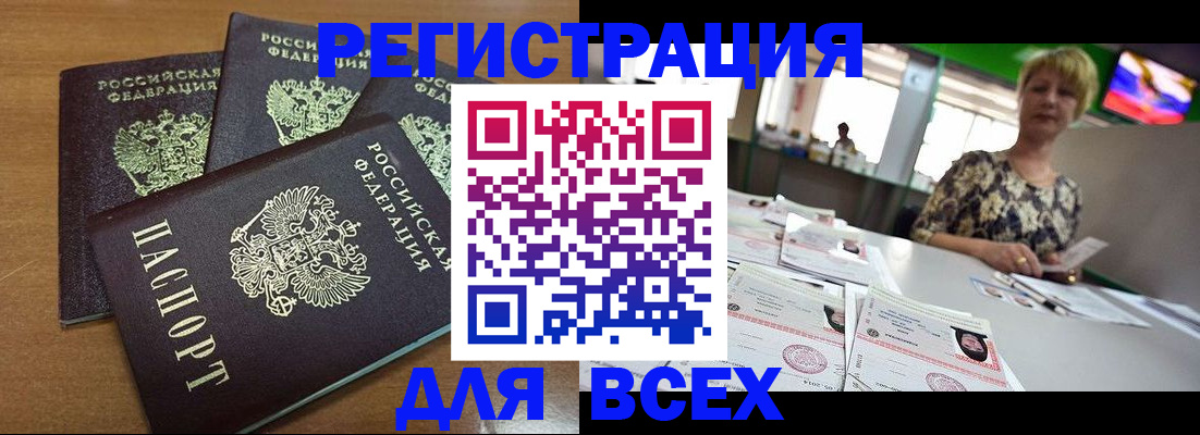 регистрация для дет. сада в Бабаево