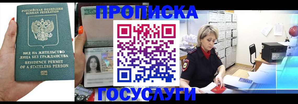прописка поиск в Бабаево