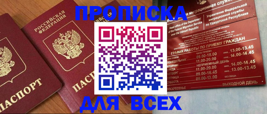 временная регистрация поиск в Бабаево